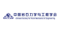 中國(guó)巖石力學(xué)與工程學(xué)會(huì)