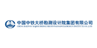 中鐵大橋勘測(cè)設(shè)計(jì)院集團(tuán)有限公司