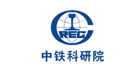 中鐵科學(xué)研究院集團(tuán)有限公司