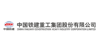 中國(guó)鐵建重工集團(tuán)股份有限公司