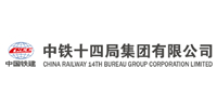 中鐵十四局集團(tuán)有限公司