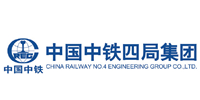 中鐵四局集團(tuán)有限公司
