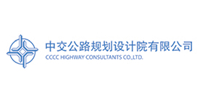 中交公路規(guī)劃設(shè)計(jì)院