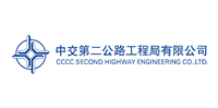 中交二公局