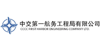 中交第一航務(wù)工程局有限公司
