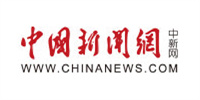 中國(guó)新聞網(wǎng)