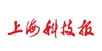 上?？萍紙?bào)