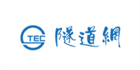 隧道網(wǎng)