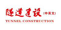 隧道建設(shè)