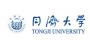 同濟(jì)大學(xué)