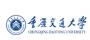 重慶交通大學(xué)